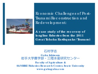 Economic Challenges of Post-Tsunami Reconstruction and Redevelopment: A Case Study of the Recovery of Longline Fisheries from the 2011 Great Tohoku Earthquake/Tsunami thumbnail